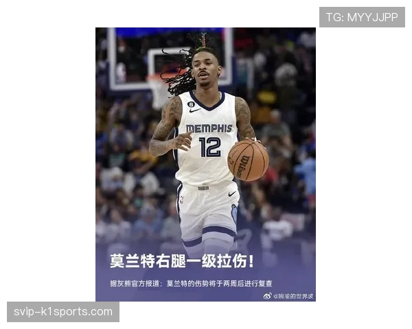 莫兰特伤愈归来主导灰熊进攻 无挡拆空间打法重塑球队节奏 莫兰特伤愈归来主导灰熊进攻 无挡拆空间打法重塑球队节奏